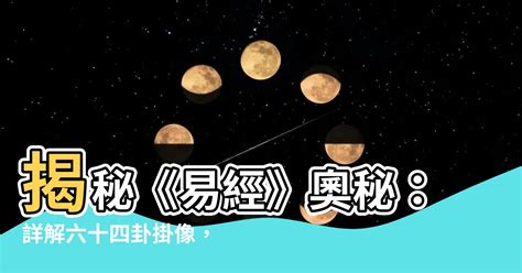 易經 電話號碼|數字易經助你避兇趨吉